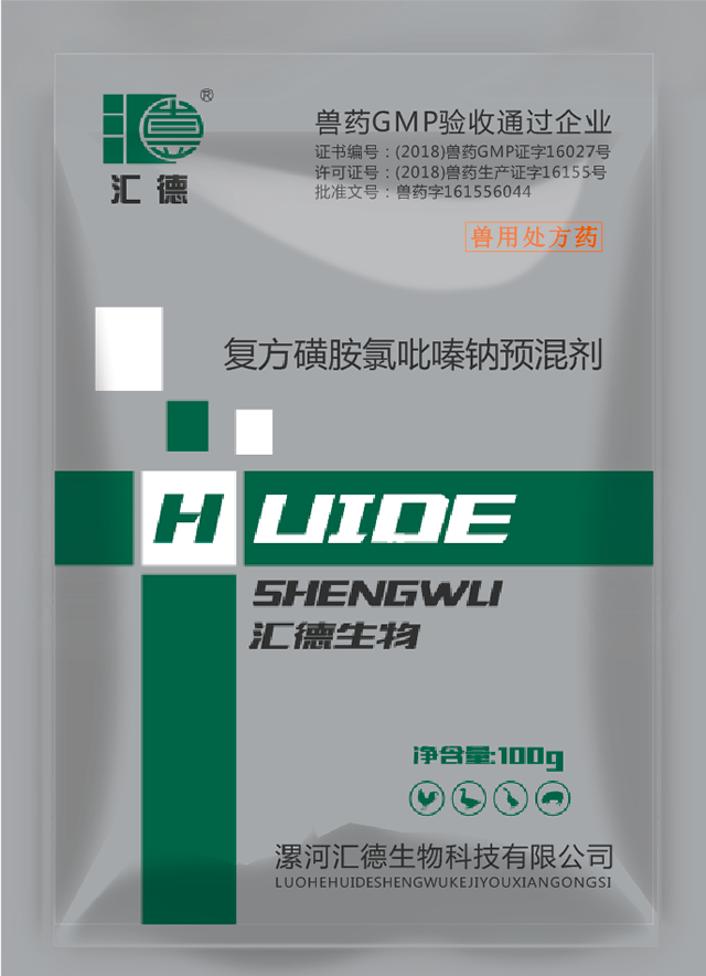 午夜一级动漫福利免费复方磺胺氯吡嗪钠预混剂